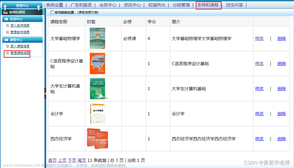 基于JAVA+Springboot+Thymeleaf前后端分離項目：招生報名咨詢系統(tǒng)設(shè)計與實現(xiàn),畢設(shè)資料,招生報名咨詢系統(tǒng)