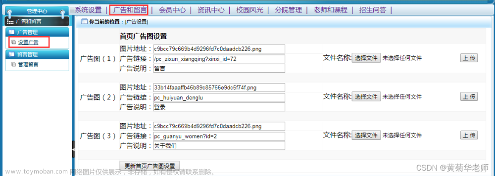 基于JAVA+Springboot+Thymeleaf前后端分離項目：招生報名咨詢系統(tǒng)設(shè)計與實現(xiàn),畢設(shè)資料,招生報名咨詢系統(tǒng)