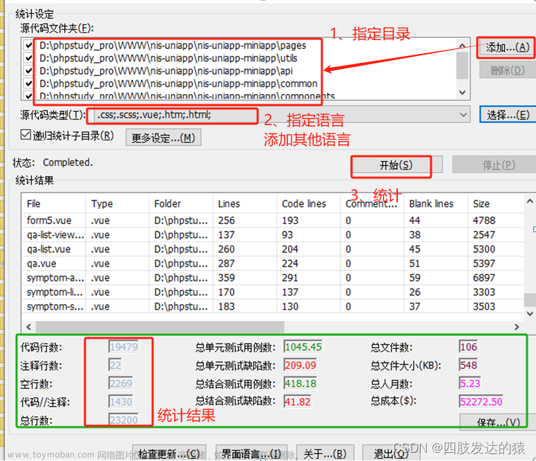 项目代码行数统计，总行数统计，任意语言，忽略目录/指定多个文件，分分钟搞定。,python,测试工具