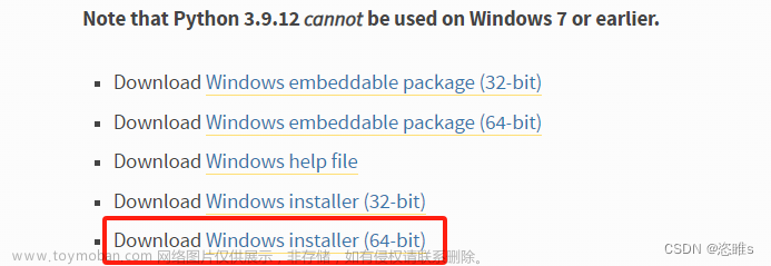 Windows安装多个不同版本Python并切换使用