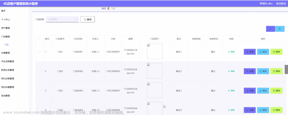 Java 基于微信小程序的汽车4S店客户管理系统,小程序毕业设计,Java精品毕设实战案例500例,java,微信小程序,汽车,汽车4S店客户管理,4S 店客户管理系统