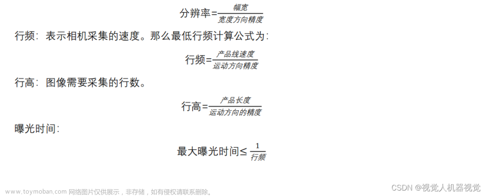 线扫相机帧触发教程,线扫相机,数据库,开发语言,视觉检测,计算机视觉