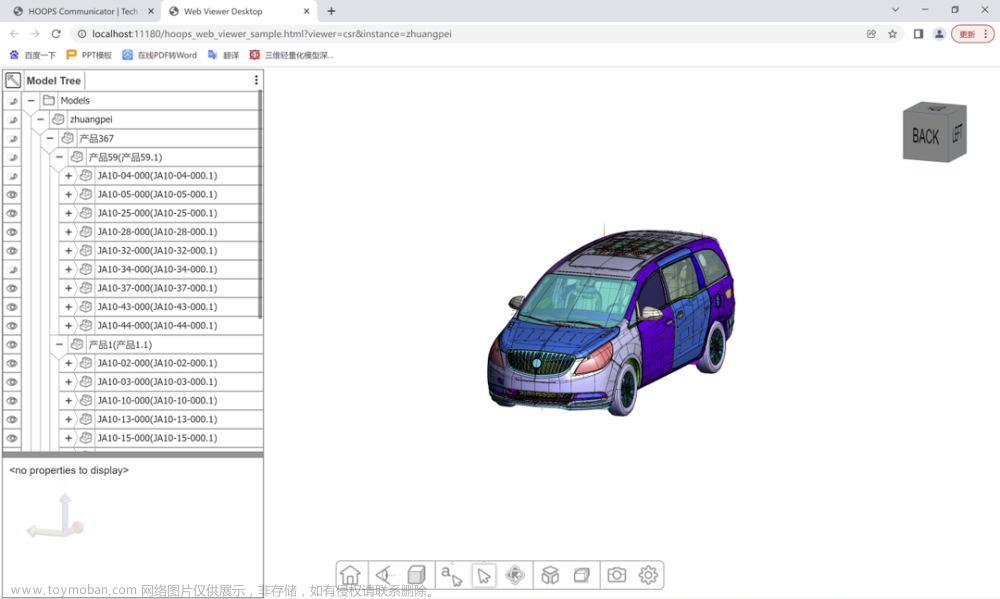 汽车制造如何WEB端模型渲染轻量化？3D Web轻量化引擎HOOPS帮你实现！,软件资讯,汽车,制造,3d,3D模型轻量化,3D WEB轻量化,3D模型格式转换,3D模型可视化