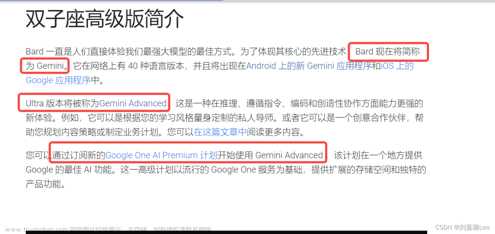 google genimi,AI与云计算,人工智能,自然语言处理