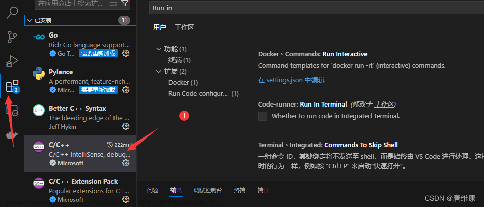 vscode运行C/C++时候cmd.exe界面显示,vscode,ide,编辑器