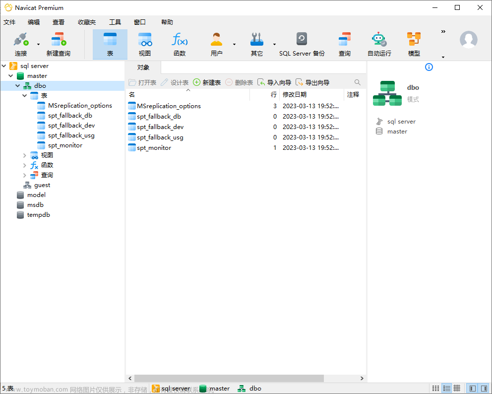 Linux CentOS系統(tǒng)安裝SQL Server并結(jié)合內(nèi)網(wǎng)穿透實現(xiàn)公網(wǎng)訪問本地數(shù)據(jù),Cpolar,linux,centos,運維