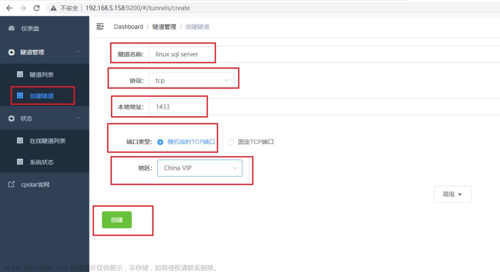Linux CentOS系統(tǒng)安裝SQL Server并結(jié)合內(nèi)網(wǎng)穿透實現(xiàn)公網(wǎng)訪問本地數(shù)據(jù),Cpolar,linux,centos,運維