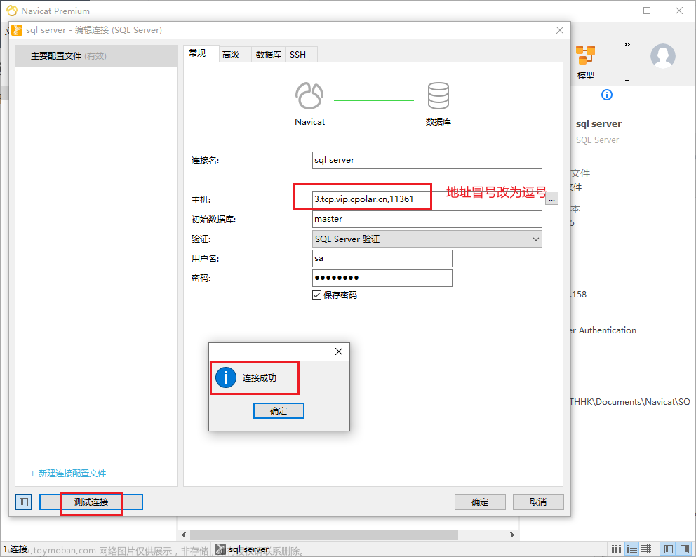 Linux CentOS系統(tǒng)安裝SQL Server并結(jié)合內(nèi)網(wǎng)穿透實現(xiàn)公網(wǎng)訪問本地數(shù)據(jù),Cpolar,linux,centos,運維