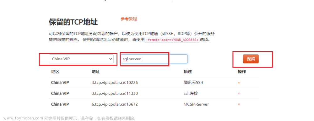 Linux CentOS系統(tǒng)安裝SQL Server并結(jié)合內(nèi)網(wǎng)穿透實現(xiàn)公網(wǎng)訪問本地數(shù)據(jù),Cpolar,linux,centos,運維