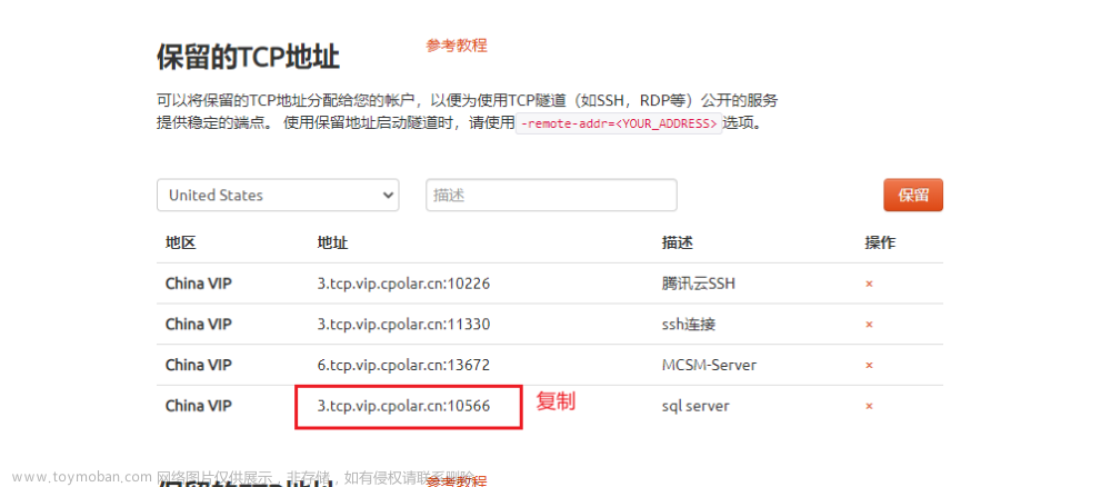 Linux CentOS系統(tǒng)安裝SQL Server并結(jié)合內(nèi)網(wǎng)穿透實現(xiàn)公網(wǎng)訪問本地數(shù)據(jù),Cpolar,linux,centos,運維