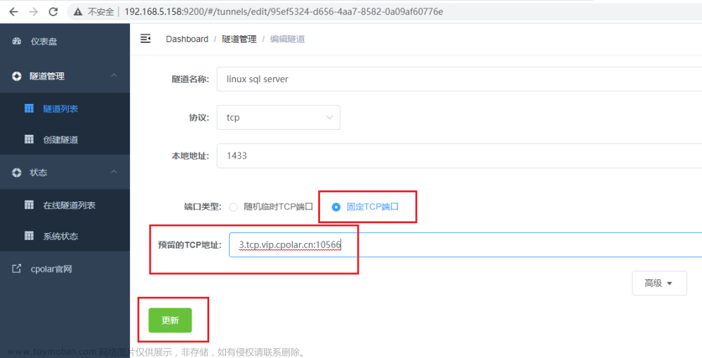 Linux CentOS系統(tǒng)安裝SQL Server并結(jié)合內(nèi)網(wǎng)穿透實現(xiàn)公網(wǎng)訪問本地數(shù)據(jù),Cpolar,linux,centos,運維