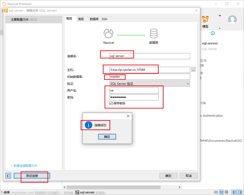 Linux CentOS系統(tǒng)安裝SQL Server并結(jié)合內(nèi)網(wǎng)穿透實現(xiàn)公網(wǎng)訪問本地數(shù)據(jù),Cpolar,linux,centos,運維