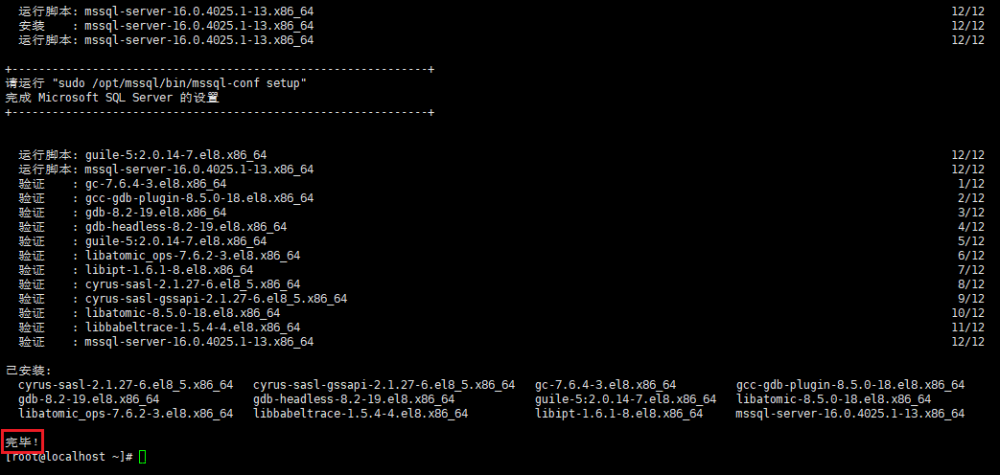Linux CentOS系統(tǒng)安裝SQL Server并結(jié)合內(nèi)網(wǎng)穿透實現(xiàn)公網(wǎng)訪問本地數(shù)據(jù),Cpolar,linux,centos,運維