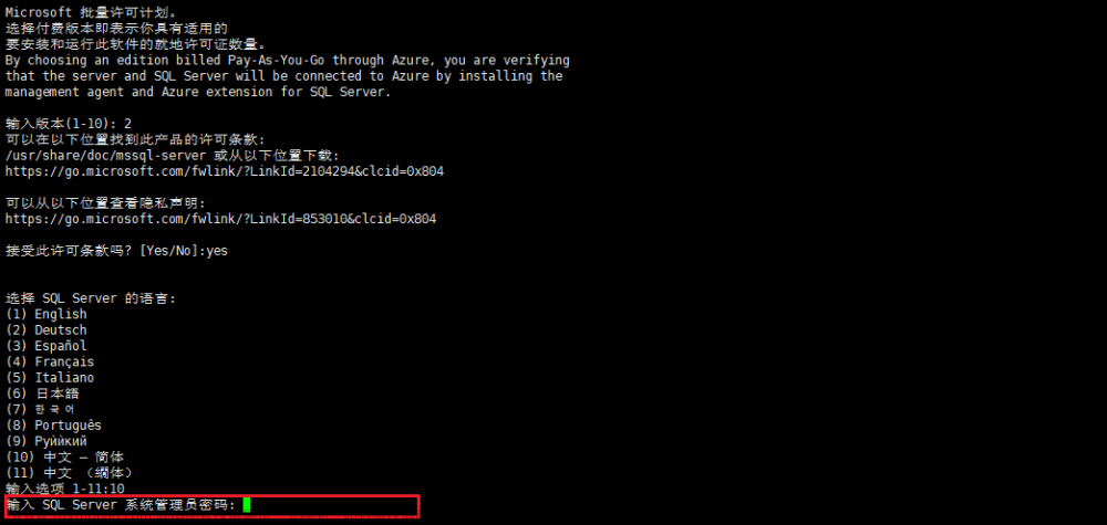 Linux CentOS系統(tǒng)安裝SQL Server并結(jié)合內(nèi)網(wǎng)穿透實現(xiàn)公網(wǎng)訪問本地數(shù)據(jù),Cpolar,linux,centos,運維