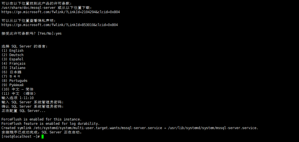 Linux CentOS系統(tǒng)安裝SQL Server并結(jié)合內(nèi)網(wǎng)穿透實現(xiàn)公網(wǎng)訪問本地數(shù)據(jù),Cpolar,linux,centos,運維