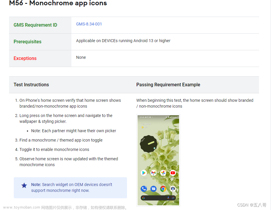 Android13-EDLA 预装使用GoogleWallpaper并打开壁纸Themed icon 功能（M56 - Monochrome App icon）