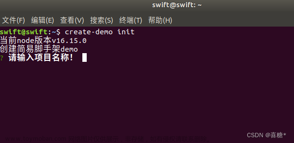 前端如何搭建脚手架并在本地运行,脚手架搭建,前端,node.js,前端框架