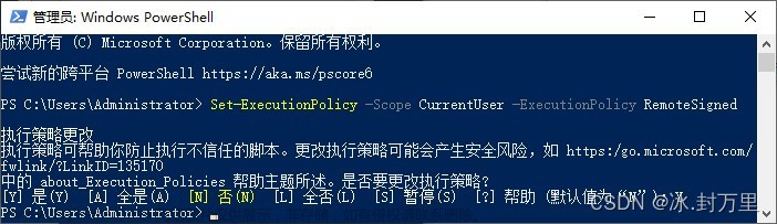 [PowerShell] 修改执行策略解决 VSCode 虚拟环境报错“Activate.ps1 cannot...running...on this system.“