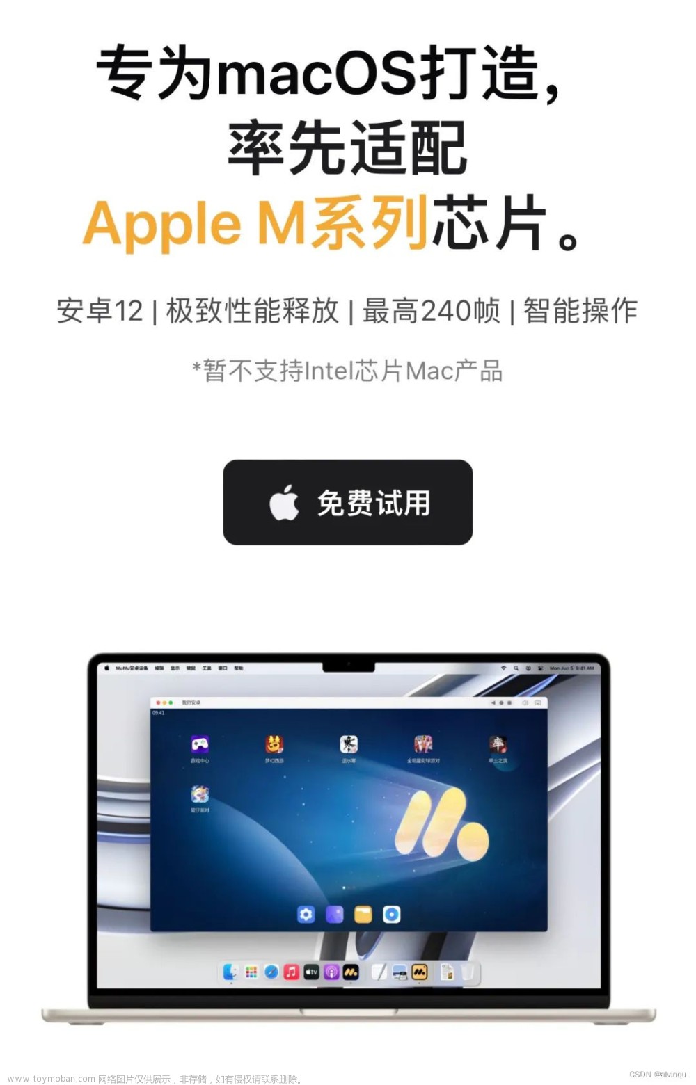 安卓模拟器 mac,android,macos,游戏,mac