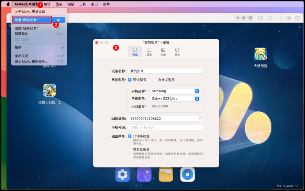 安卓模拟器 mac,android,macos,游戏,mac