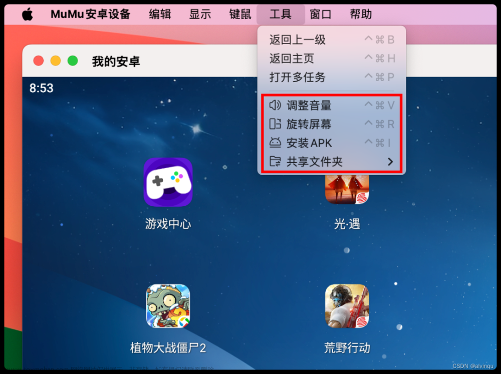 安卓模拟器 mac,android,macos,游戏,mac