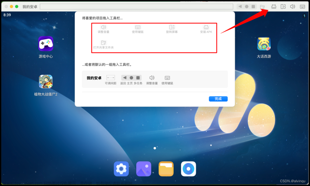 安卓模拟器 mac,android,macos,游戏,mac