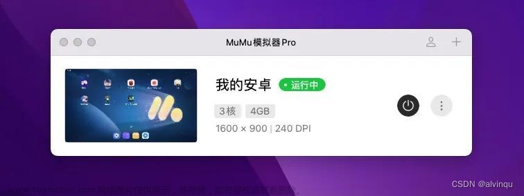 安卓模拟器 mac,android,macos,游戏,mac