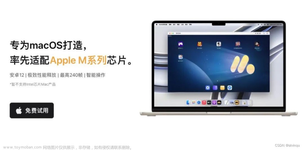 安卓模拟器 mac,android,macos,游戏,mac