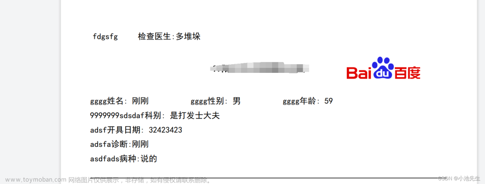Itext生成pdf文件，html转pdf时中文一直显示不出来
