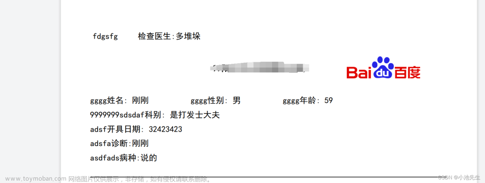 Itext生成pdf文件，html转pdf时中文一直显示不出来,pdf,html,前端