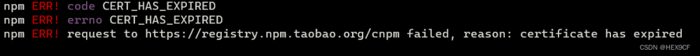 【Node.js】npm ERR! request to https://registry.npm.taobao.org/cnpm failed ... certificate has expired