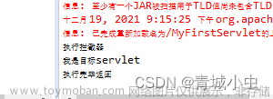 Servlet原理学习,servlet,学习