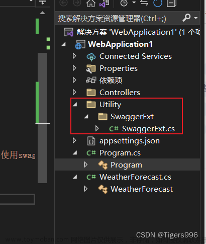 .NET Core WebAPI中封装Swagger配置