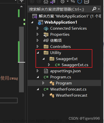 .NET Core WebAPI中封装Swagger配置,.NET,.netcore,Swagger