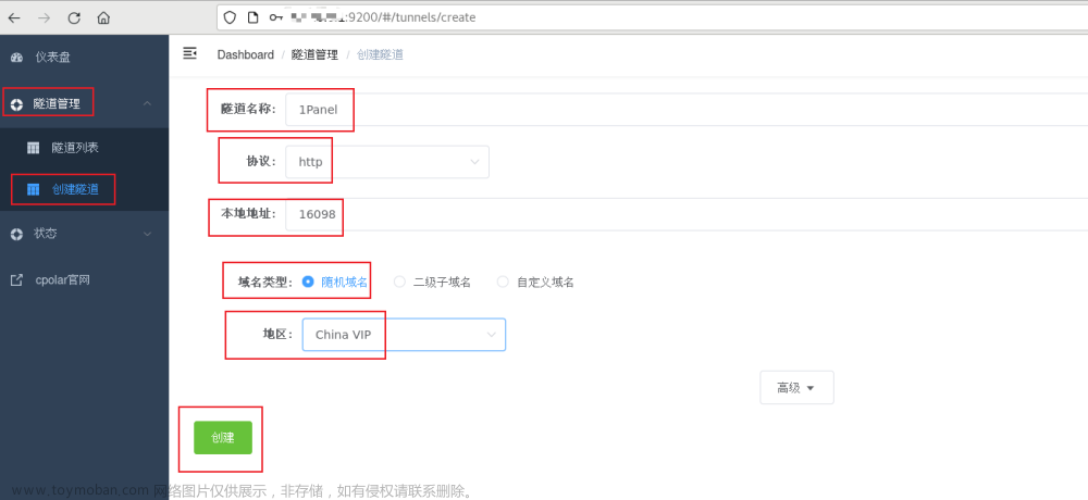 如何在Linux上部署1Panel运维管理面板并实现无公网ip远程访问,运维,linux,tcp/ip