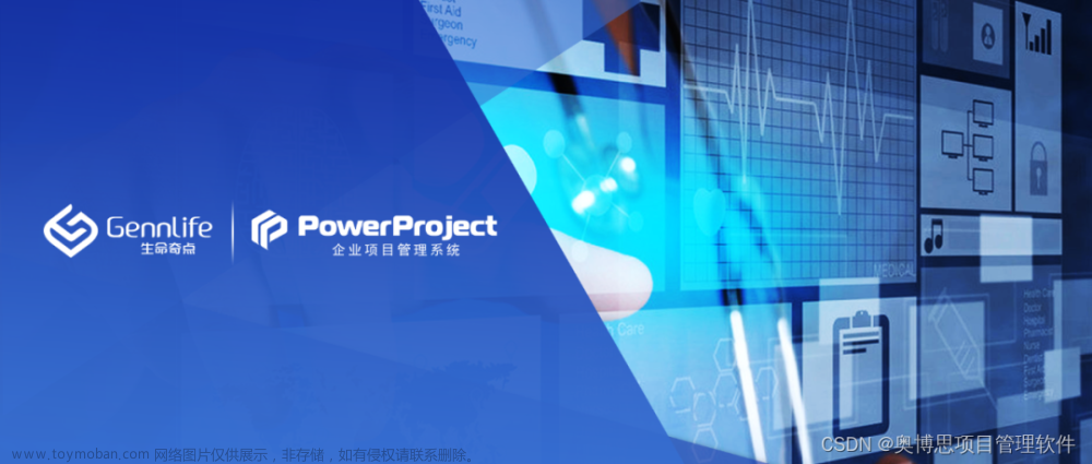 什么是研发项目管理软件？生命奇点 PowerProject 项目管理平台正式启动，打造大数据领域新标杆