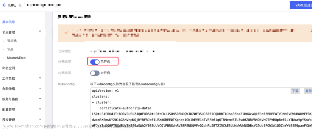 红队视角下的公有云基础组件安全,安全,网络安全,公有云,云原生,红队视角,公有云基本服务,云计算