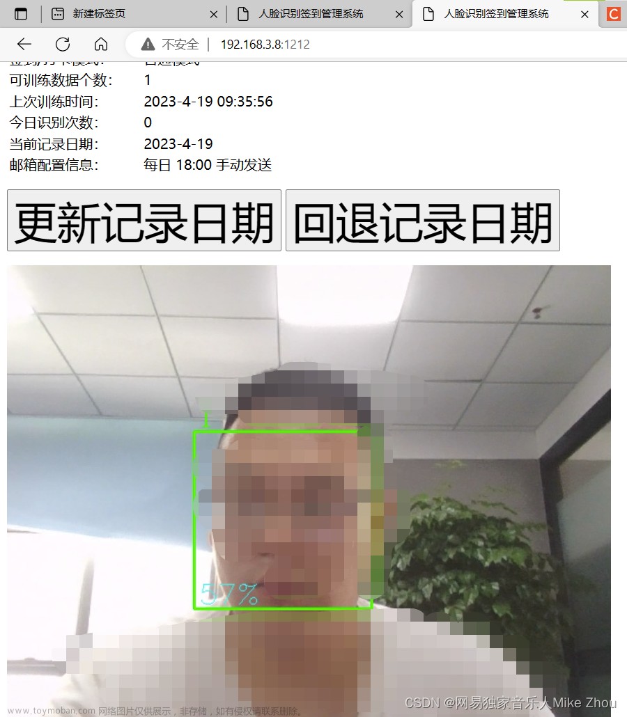 【旧文更新】【优秀毕设】人脸识别打卡/签到/考勤管理系统（OpenCV+最简基本库开发、可移植树莓派 扩展网络图像推流控制 验证码及Excel邮件发送等功能）,opencv,嵌入式,iot,物联网,人工智能,计算机视觉,树莓派