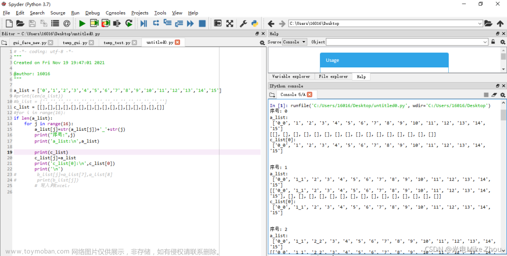 【旧文更新】【优秀毕设】人脸识别打卡/签到/考勤管理系统（OpenCV+最简基本库开发、可移植树莓派 扩展网络图像推流控制 验证码及Excel邮件发送等功能）,opencv,嵌入式,iot,物联网,人工智能,计算机视觉,树莓派