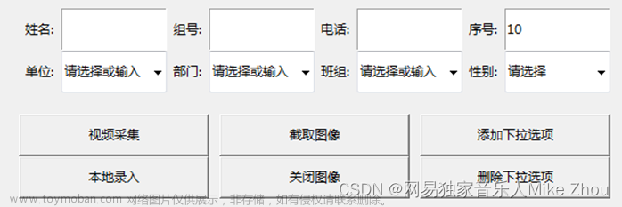 【旧文更新】【优秀毕设】人脸识别打卡/签到/考勤管理系统（OpenCV+最简基本库开发、可移植树莓派 扩展网络图像推流控制 验证码及Excel邮件发送等功能）,opencv,嵌入式,iot,物联网,人工智能,计算机视觉,树莓派