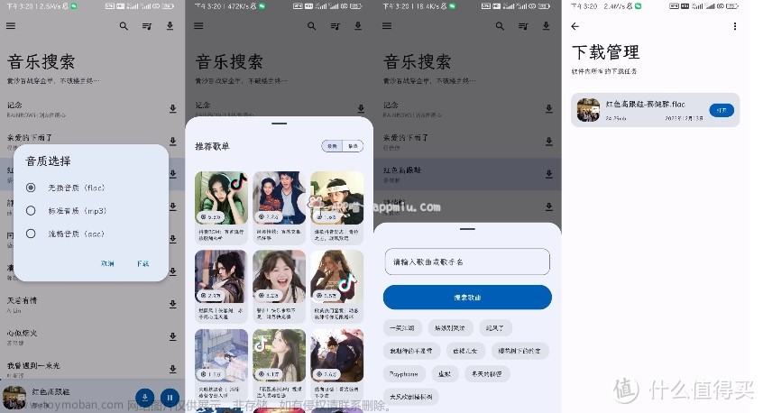 免费听歌软件，音乐搜索APP：掌中的音乐宝库，为您的音乐生活增添色彩