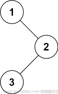 LeetCode 0094.二叉树的中序遍历：递归/迭代(栈模拟递归)