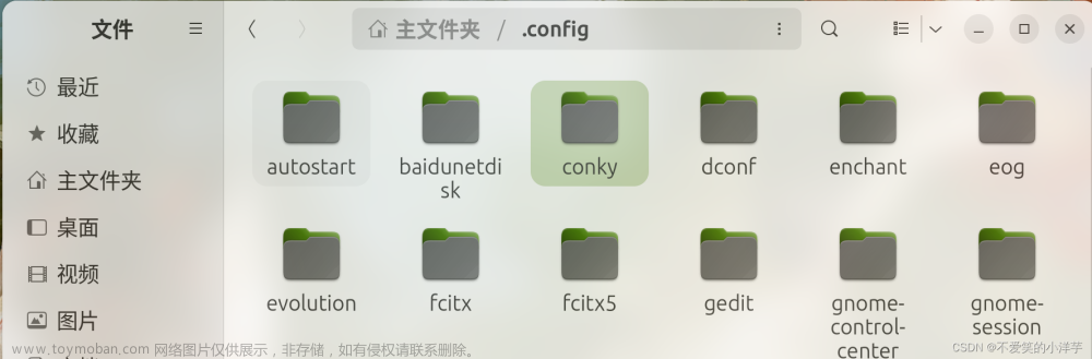 ubuntu23.10 安装其他桌面,ubuntu,ubuntu,linux