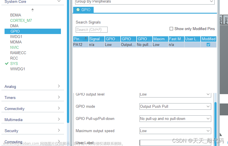 stm32h7 spi cubmx配置,stm32,嵌入式硬件,单片机