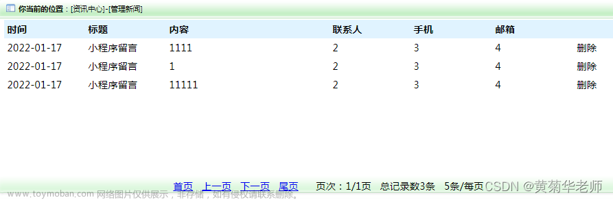 基于微信小程序校园跑腿系统设计与实现（PHP+Mysql后台）,计算机系统成品,小程序校园跑腿系统