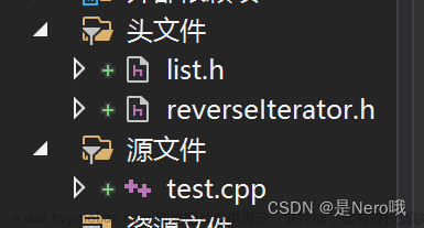 C++初阶：适合新手的手撕list（模拟实现list）