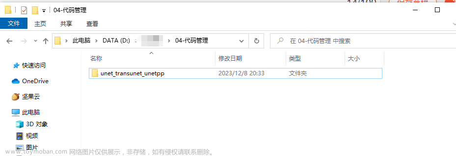 将项目代码上传到github