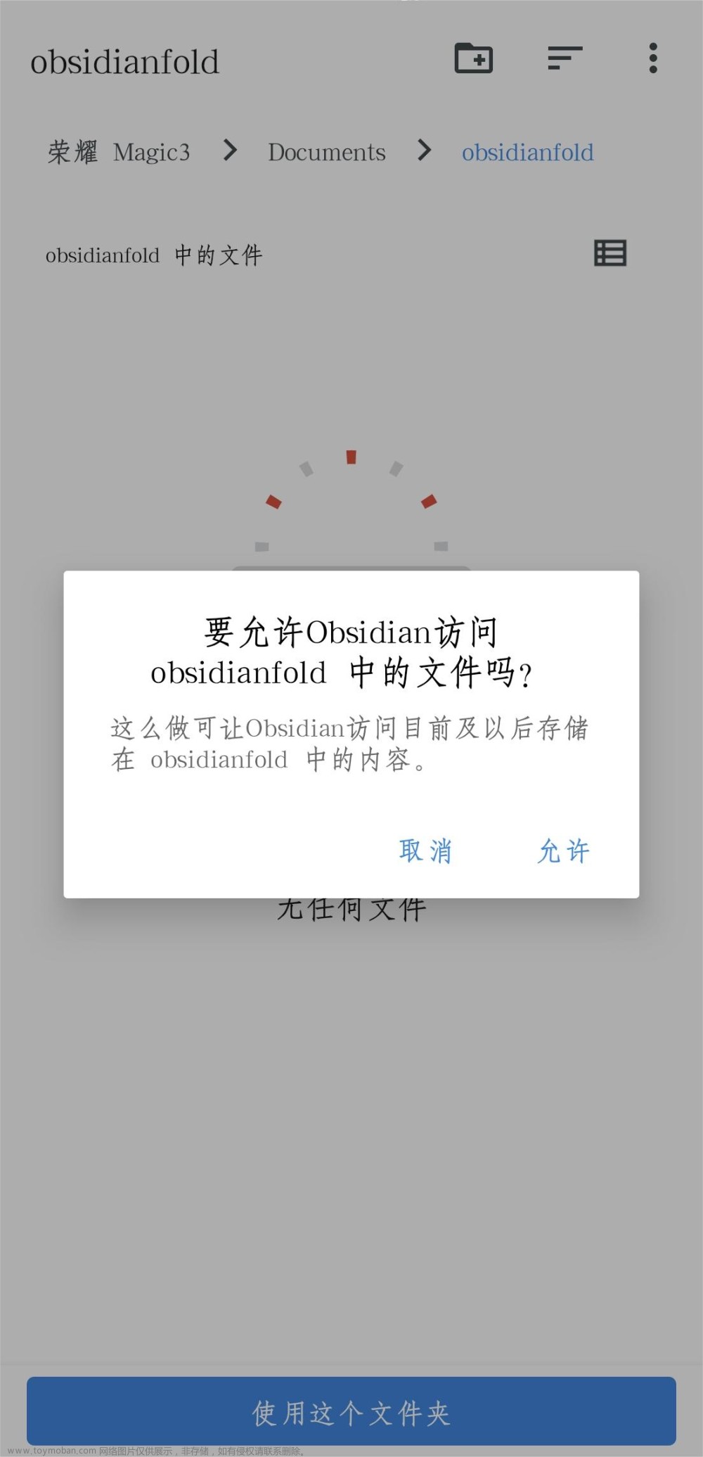 如何让Obsidian实现电脑端和安卓端同步,其他技巧,电脑,android