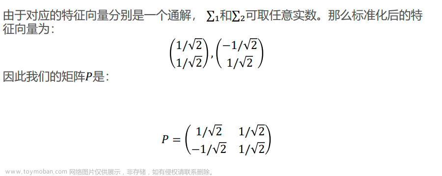 【机器学习笔记】13 降维,机器学习,机器学习,笔记,人工智能