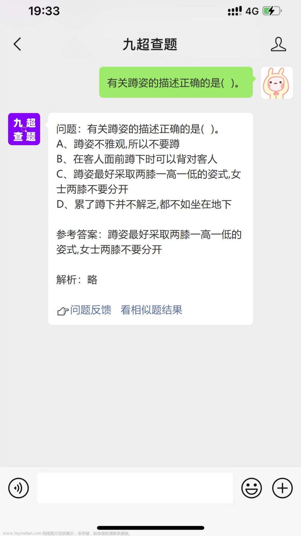 如何手机搜保育员答案？9个大学生必备的搜题 #微信#媒体#知识分享,智能手机,媒体